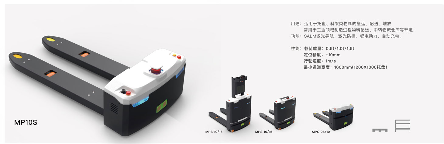 yaboAGV机器人的A系列与M系列产品